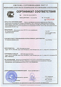 Сертификат на Блок-модуль типа "Уктус"