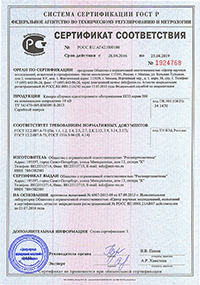 Сертификат КСО